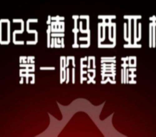 明目張膽涵藝暗指德杯兩隊打假賽：飽了就完事了全是劇本高手
