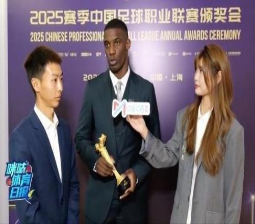 法比奥:非常荣幸拿到中超金靴,这背后是所有人的努力和付出