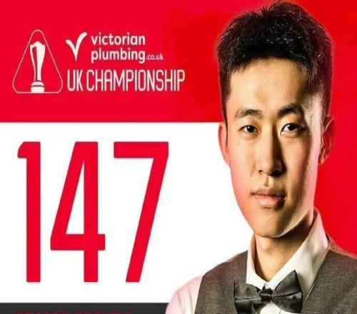 常冰玉的這杆147或許價值164萬元