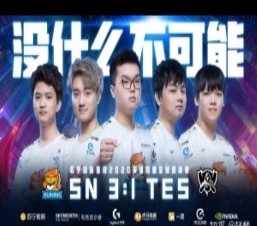Bin哥又要終結(jié)哥哥的世界賽之旅嗎五年前的10月25日TES不敵SN結(jié)束S10的征途