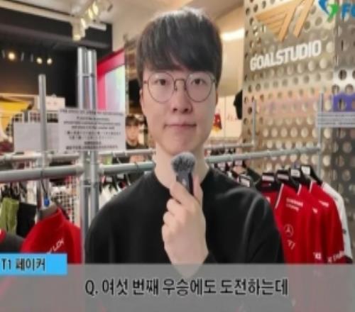 Faker：個(gè)人目標(biāo)是打出好的表現(xiàn)，最警惕LCK和LPL的隊(duì)伍