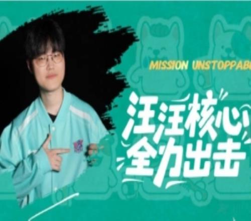 LNG發布中單BuLLDog選手故事：汪汪核心，全力出擊