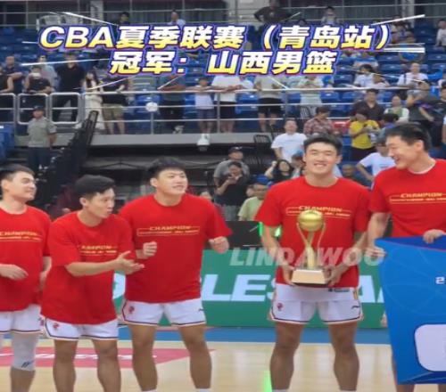 CBA夏聯青島站：山西勝山東奪冠獲30萬青島大勝新疆獲季軍