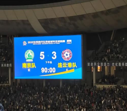 61355人見證！中超踢蘇超險(xiǎn)成罪人，送點(diǎn)被絕平，點(diǎn)球大戰(zhàn)失點(diǎn)