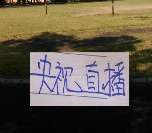 好消息!申花的比赛央视终于有直播而且第三轮CCTV会直播两场