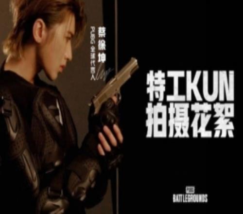 PUBG分享蔡徐坤花絮：速來圍觀！KUN的拍攝工作狀態實拍來了