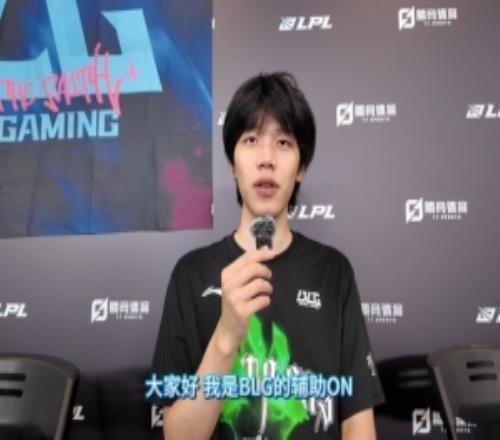 直播吧专访BLG.ON：这个冠军来的不容易世界赛想交手Keria和Duro