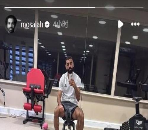 训练不断,萨拉赫社媒默默分享个人训练照