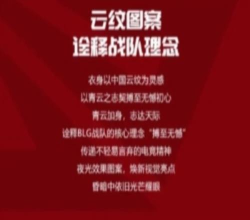 這也能錯李寧上新LPL出征服：介紹IGBLG核心理念“搏至無憾”
