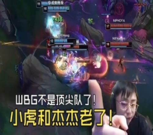 K神：說實話！WBG就是個二流隊伍，主要小虎和傑傑變菜了！