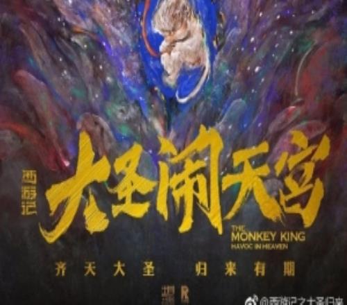 媒體人：這部大聖崛起看預告片也很普通，懷疑套殼把人騙進電影院