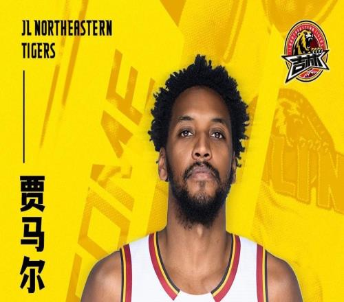 官方:吉林东北虎签下前山东外援贾马尔盖利