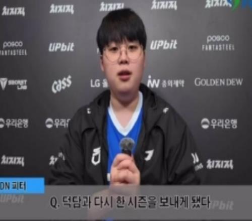 Peter：和大吉哥來到DNS後變得親近了他也是讓我學到東西的選手