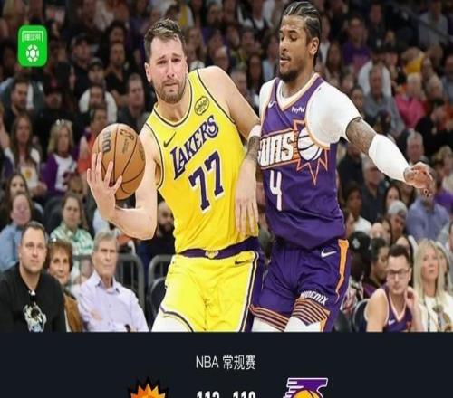 湖人110113惜败太阳,奥尼尔三分绝杀,东契奇空砍41+8+8