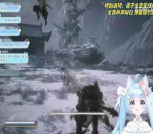B站知名盲人UP諾子喵嗚僅靠聽聲辯位擊敗《黑神話》二郎神