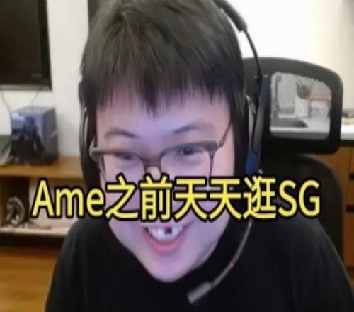 Chalice:18年兄弟们天天上sg,以前王淳煜最爱看sg天天搁那看!