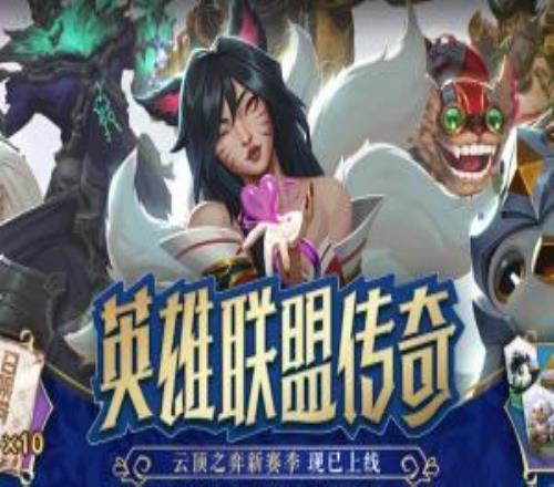 國(guó)服的在干嘛！英雄聯(lián)盟外服游戲證書已經(jīng)續(xù)約100年，國(guó)服仍在維護(hù)