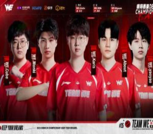 WE德杯出征名单:Cube、Monki、Karis、About、yaoyao