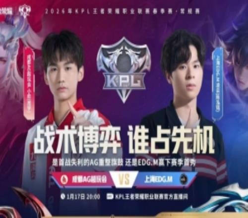 AG的底蘊！軒染單核帶隊擊落EDG拿下勝利AG32EDG