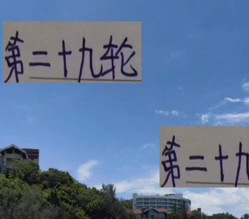 中超第29輪戰(zhàn)報！海港、申花雙雄拿下關鍵球又把冠軍留在上海！