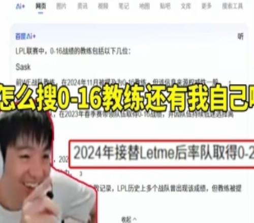 Letme在线百度搜索016教练准备拷打sask发现怎么还有自己！