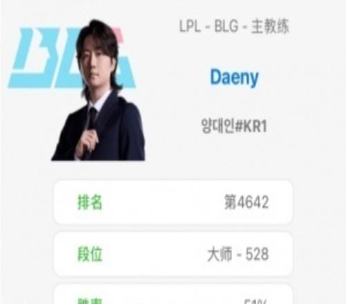 教練比選手努力！Daeny連續(xù)打了14把Rank，從昨晚九點(diǎn)多打到今早6點(diǎn)