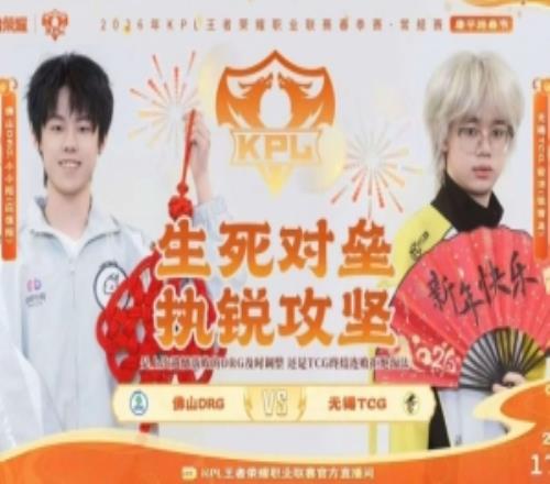 再見了K甲冠軍！TCG虎頭蛇尾被DRG31拿下繼續(xù)連敗之路！