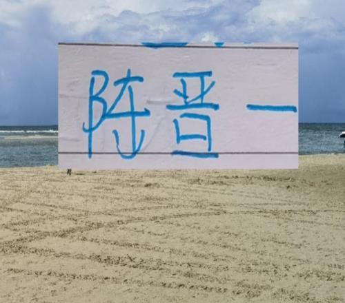 中超前4帶刀鐵閘！海港是隊長王燊超申花是陳晉一成都是古爾