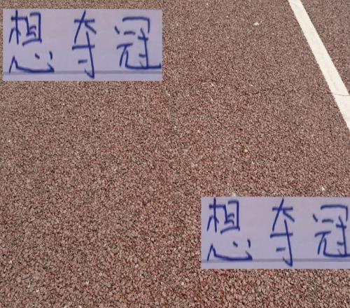想奪冠後四場北京國安成都申花誰在深圳丟分誰就要下車