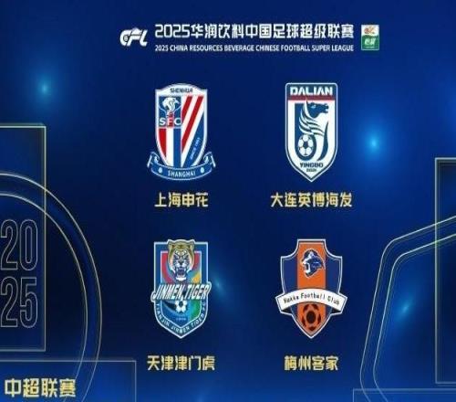 有些黑色幽默,连续两年获公平竞赛奖的天津、申花如今均被罚分