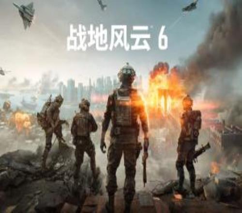 《戰地6》主機畫面模式公布：PS5Pro可4K60幀