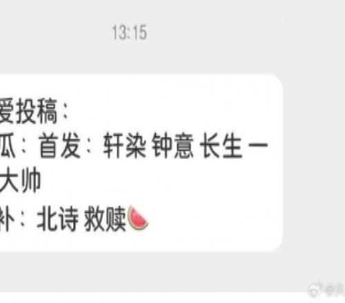 KPL爆料博主：一諾挑杯回歸，有瓜友說AG挑杯老五人組+北詩救贖