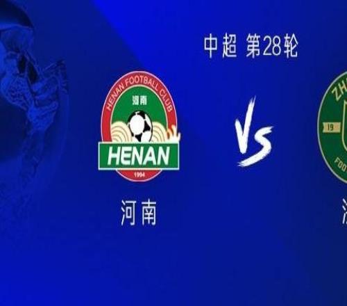 河南vs浙江:5外援PK4外援,王钰栋、钟义浩首发,弗兰克替补
