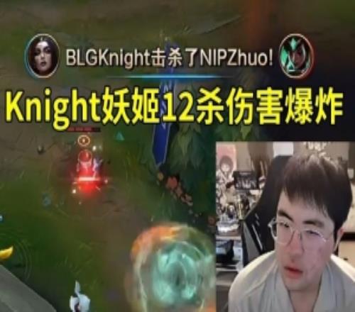 姿態看Knight妖姬上演血條消失術：碰到這種天肥妖姬只能等死了！