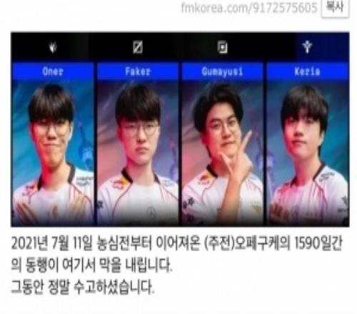 告一段落!韩网热帖:OFGK组合共同度过的时间停留在1590天