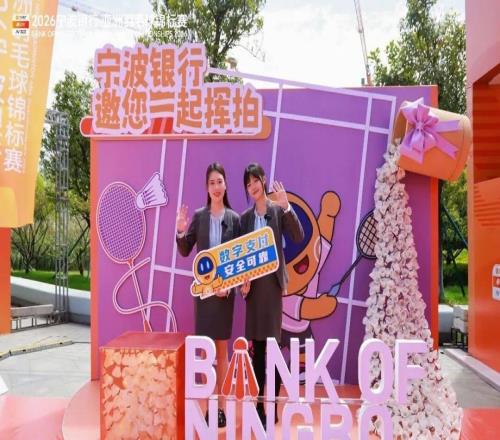 宁波银行，在宁波顶级赛场打出“制胜一拍”