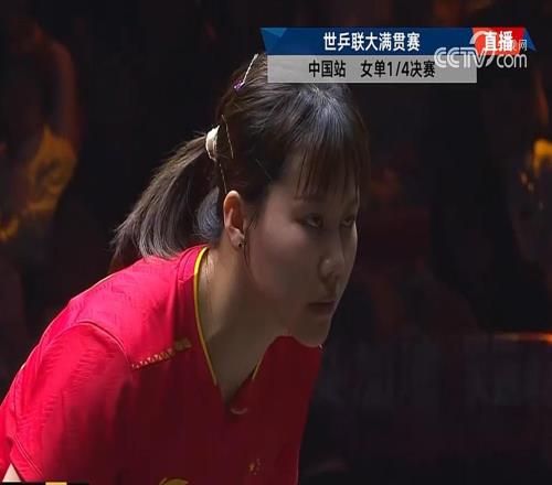 陈幸同42淘汰朱雨玲，晋级中国大满贯四强将对阵孙颖莎