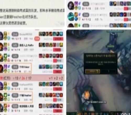 圈内人谈TT辅助Feather被Faker举报：后续处理听说选手要被罚了