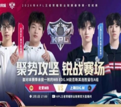 全胜收局！WB一败难求拿下EDGEDG掉入B组WB31EDG