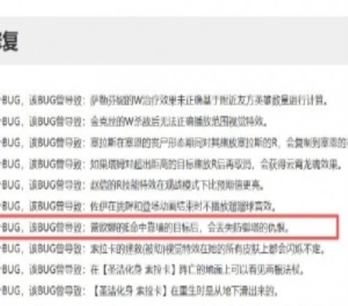 版本更新修復(fù)了曙光扛塔轉(zhuǎn)移仇恨BUG此前Elk和ON在LPL決賽觸發(fā)