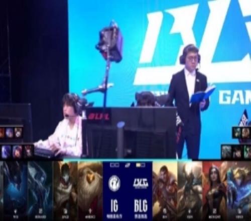 餘霜看IG11BLG：好抽象的BLG對局