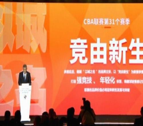 官方:CBA新赛季设潜力赛,赛季结束后评估效果为后续提供参考