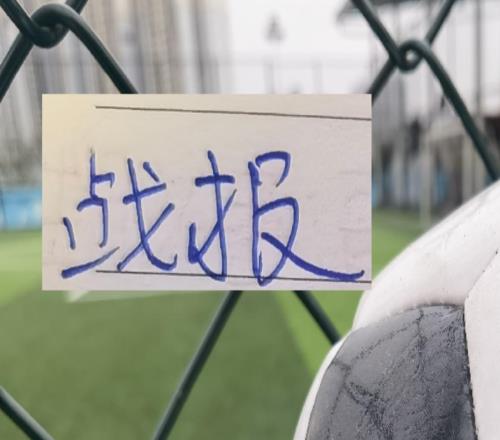 战报!意外吗两轮下来申花距离降级区还差1分海港差成都8分