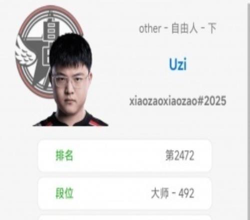 真打算复出Uzi昨日韩服高强度加练9把排位仅输2把！