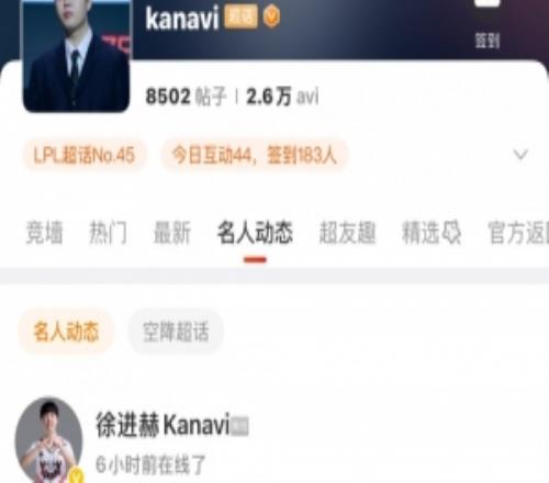LPL和LCK消息两手抓kanavi微博上线吃瓜Ruler涉嫌逃税事件