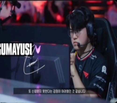 世界賽紀錄片Gumayusi：收獲了無論發生什麽都不懷疑自己的自信