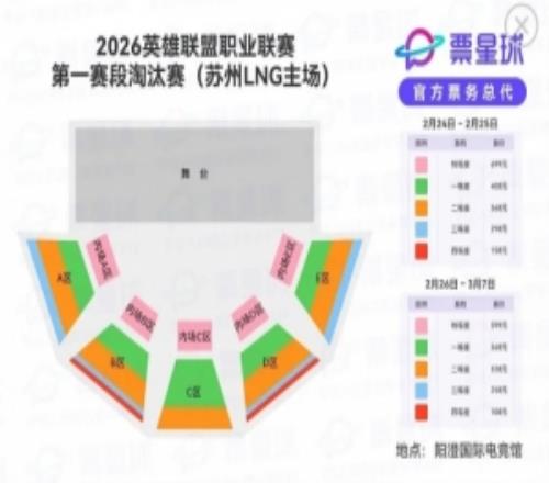 网友热议LPL季后赛票价：装什么这定价真以为现在线下人还很多啊
