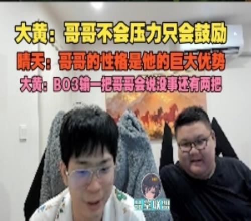 wayward：哥哥不會壓力隻會鼓勵BO3輸一把哥哥會說沒事還有兩把