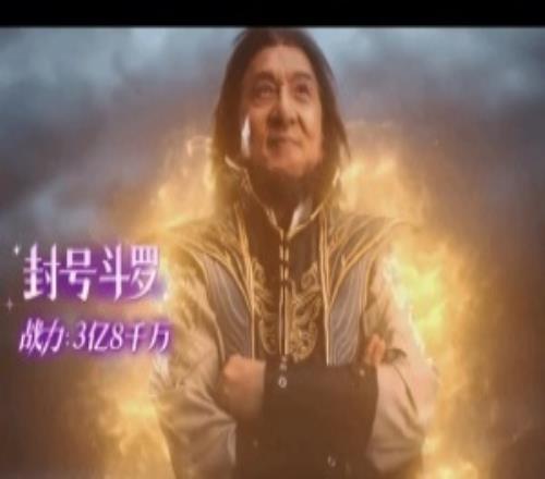 是兄弟就來砍我係列成龍大哥擔任遊戲代言人