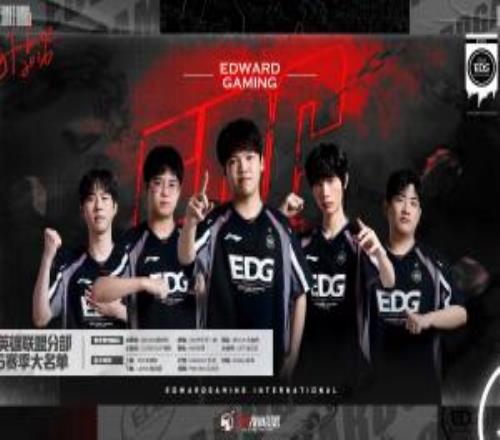 一個小分之差！EDG小分劣勢位列堅毅組第三將進入騎士之路第二輪